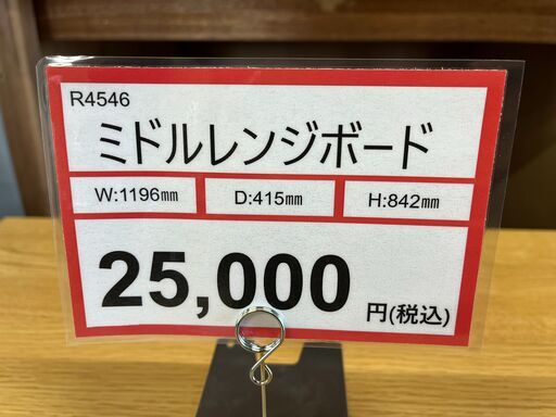 家具探すなら「リサイクルR」❕ミドルレンジボード❕キッチン収納❕ ゲート付き軽トラ”無料貸出❕購入後取り置きにも対応 ❕R4546