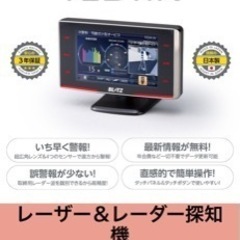 ブリッツ　blitz TL311R レーダー探知機