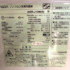 全国送料無料★3か月保証★冷蔵庫★アクア★2022年★126L★AQR-J13M(S)★R-462