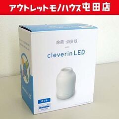 未使用品 DOSHISHA クレベリン ポット 除菌・消臭器 L...