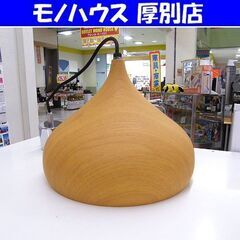 ペンダントライト ニトリ ラルム ライトブラウン 照明器具 天吊...