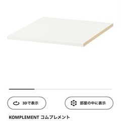 IKEA PAX Komplement コムプレメント4枚セット...