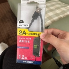 未開封　充電器