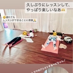 ベビー　マタニティヨガ　美意識高いママ　募集中