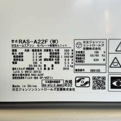 超美品‼️】日立 2018年製 ~9畳用エアコン《白くまくん