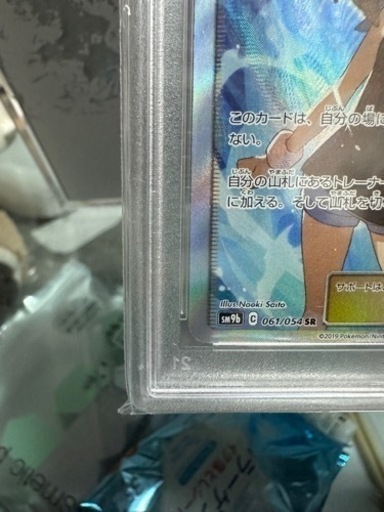 ポケモンカード ブルーの探索PSA10