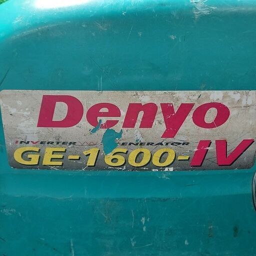 デンヨー Denyo GE-1600-IV インバーター発電機【市川行徳店】【店頭  