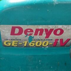 デンヨー Denyo GE-1600-IV インバーター発電機【市川行徳店】【店頭取引限定】【ジャンク】管理番号：ITMQ0VMQQ3XW