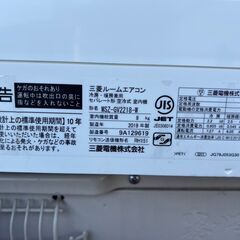 ☆N19 MITSUBISHI ルームエアコン MSZ-GV2218‐W