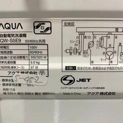 全国送料無料★3か月保証★洗濯機★アクア★2021年★5㎏★AQW-S5E9★S-452