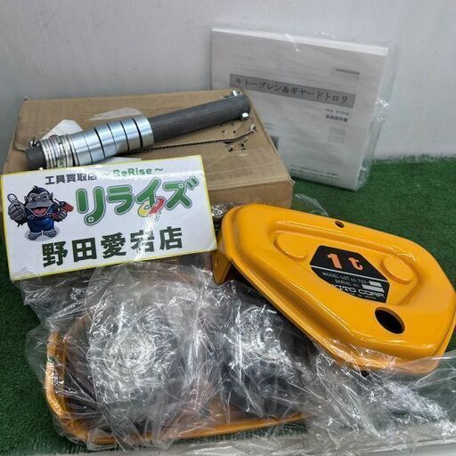 KITO キトー TSP-010 ユニバーサルプレントロリ 定格荷重：1t【野田愛宕店】【店頭取引限定】【未使用】ITPRUHLLP812