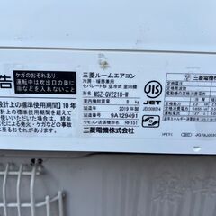 ☆N20 MITSUBISHI ルームエアコン MSZ-GV2218‐W 2019年製