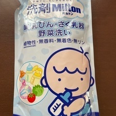 ミルトン　Milton  洗剤　詰め替え用