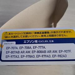 エコリカ　エプソン用インクカートリッジ80Ｌ