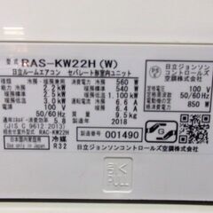 日立　ルームエアコン　フィルター自動清掃　RAS-KW22H　2018年　おもに6畳