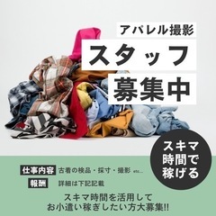 【在宅ワーク】ママさん・主婦さん・在宅での副業をお探しの方大歓迎...