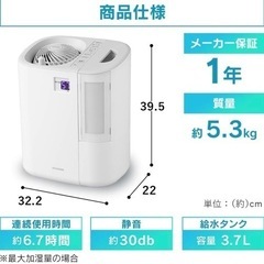 【新品購入＆使用1ヵ月未満】加湿器サーキュレーター