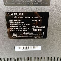 チューナーレステレビ　32型　HTW-32M　2022年製