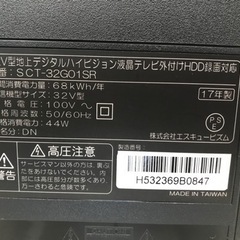 液晶テレビ、32型、2017年