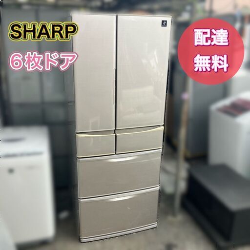 受付終了】ファミリータイプの大型冷蔵庫入荷♬SHARP 6枚ドア フレンチドア SJ-XF47X 配送設置無料♬ - 冷蔵庫