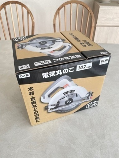 電動丸のこ 147mm diy用