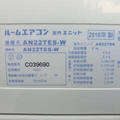 ◎設置込み、ダイキン2016年製、AN22TES