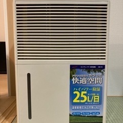 【ネット決済】ナカトミ除湿機 コンプレッサー式 DM-10 家庭...