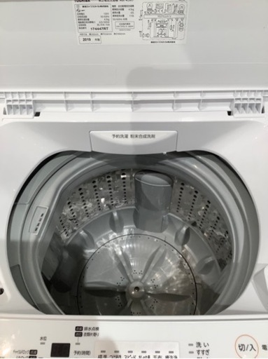 【トレファク神戸南店】TOSHIBA 全自動洗濯機 【取りに来られる方限定】