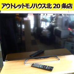 32インチ 液晶テレビ 2016年製 シャープ アクオス LC-...