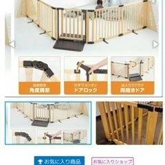【受渡確定】日本育児　木製パーティション　FLEX300-W