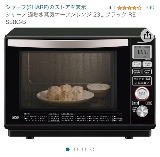 オーブンレンジ