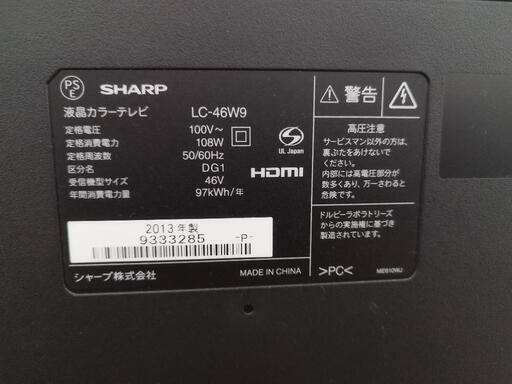 SHARP  AQUOS  液晶テレビ 46型　2013年製