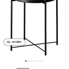 IKEA GLADIM サイドテーブル