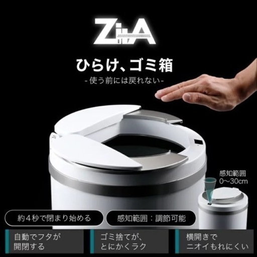 N562★Zita製★サークルゴミ箱★ゴミ箱★未使用品★幅335ｍｍ