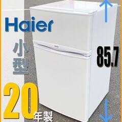 札幌◆ Haier 20年製 2ドア冷凍冷蔵庫 ◆ JR-9BD...