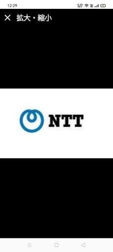 NTTの固定電話加入権アナログ一般回線１回線
