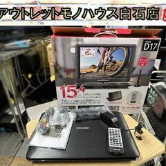 グリーンハウス TVチューナー内蔵ポータブルDVDプレーヤー G...