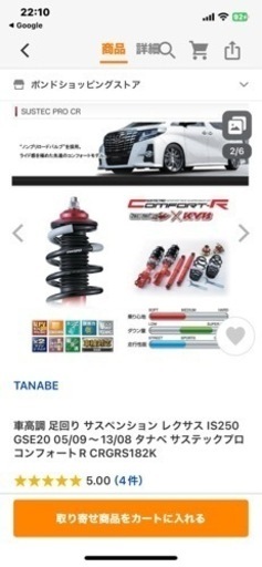 ARROWZ アローズ　車高調　クラウン　マークX レクサス アローズ ARROWZ 全長調整式車高調 GRX120 マークX クラウン 中古