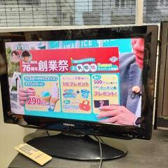 【特価】液晶テレビ　東芝　レグザ　26インチ　2010年製