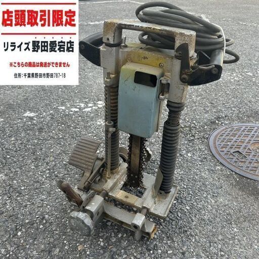 マキタ 7100-B チェーンノミ【野田愛宕店】【店頭取引限定】【中古】ITXUB5K2TSBI