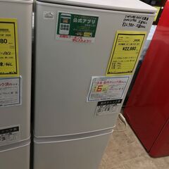 新生活応援！三菱 ミツビシ 冷蔵庫 MR-P15F 2021年製...