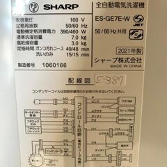 全国送料無料★3か月保証★洗濯機★シャープ★2021年★7㎏★ES-GE7E-W★S-387