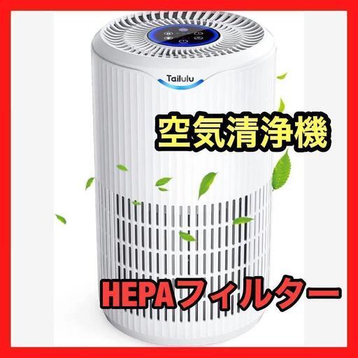 【新品】空気清浄機 38畳以下　強力浄化　一台多役　PSE認証済み　脱臭　花粉対策