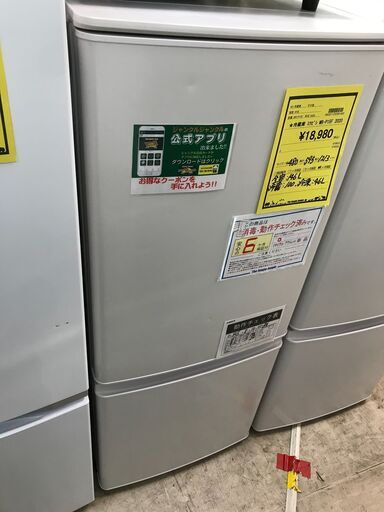新生活応援！三菱 ミツビシ 冷蔵庫 MR-P15F 2020年製 2ドア 2ドア冷蔵庫 146L 自動霜取り 白 ホワイト　 冷凍庫 大容量 BIG 大きい 静か シンプル 一人暮らし 二人暮らし 1K 家電 省エネ 新鮮 1人暮らし 2人暮らし おしゃれ 新生活 引越　クリーニング済 堺市 石津【ジャングルジャングルサカイ石津店】