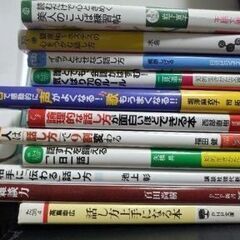 大量の話し方系の本　横浜線田園都市線大井町線で取引可能。　お問い...