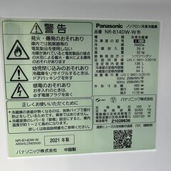 ▽値下げ▽冷蔵庫 パナソニック 2021年 NR-B14DW 138L キッチン家電 