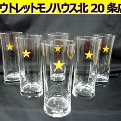 ☆SAPPORO K577 400型タンブラー ビールグラス ビ...