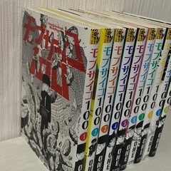モブサイコ100 1〜10巻セット　まとめ売り　漫画　本