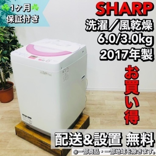 ♦️SHARP a1496 洗濯機 6.0kg  2017年製 4♦️