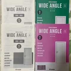 【ネット決済・配送可】WIDE ANGLE 5訂版　BOOK2と3